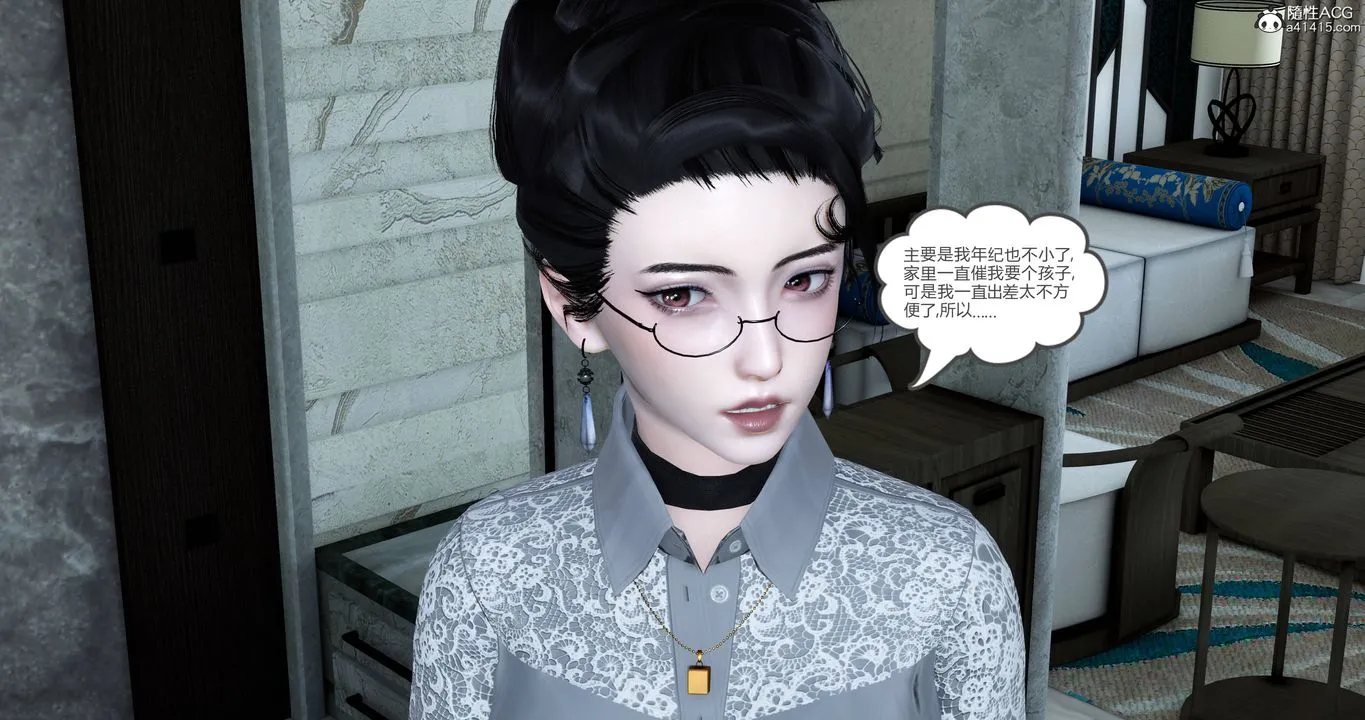 [3D]妈妈和女友是仇敌的性奴 - 第22章【第1话】 - page 36