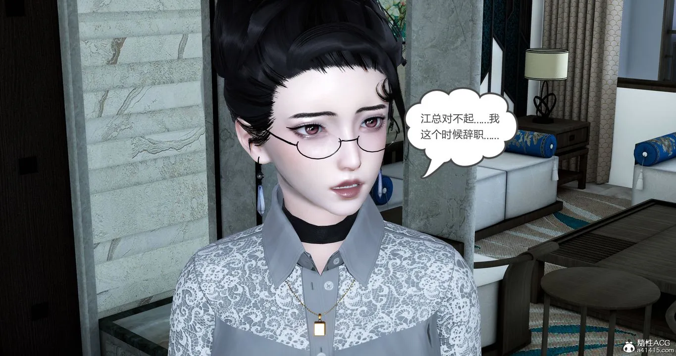 [3D]妈妈和女友是仇敌的性奴 - 第22章【第1话】 - page 38