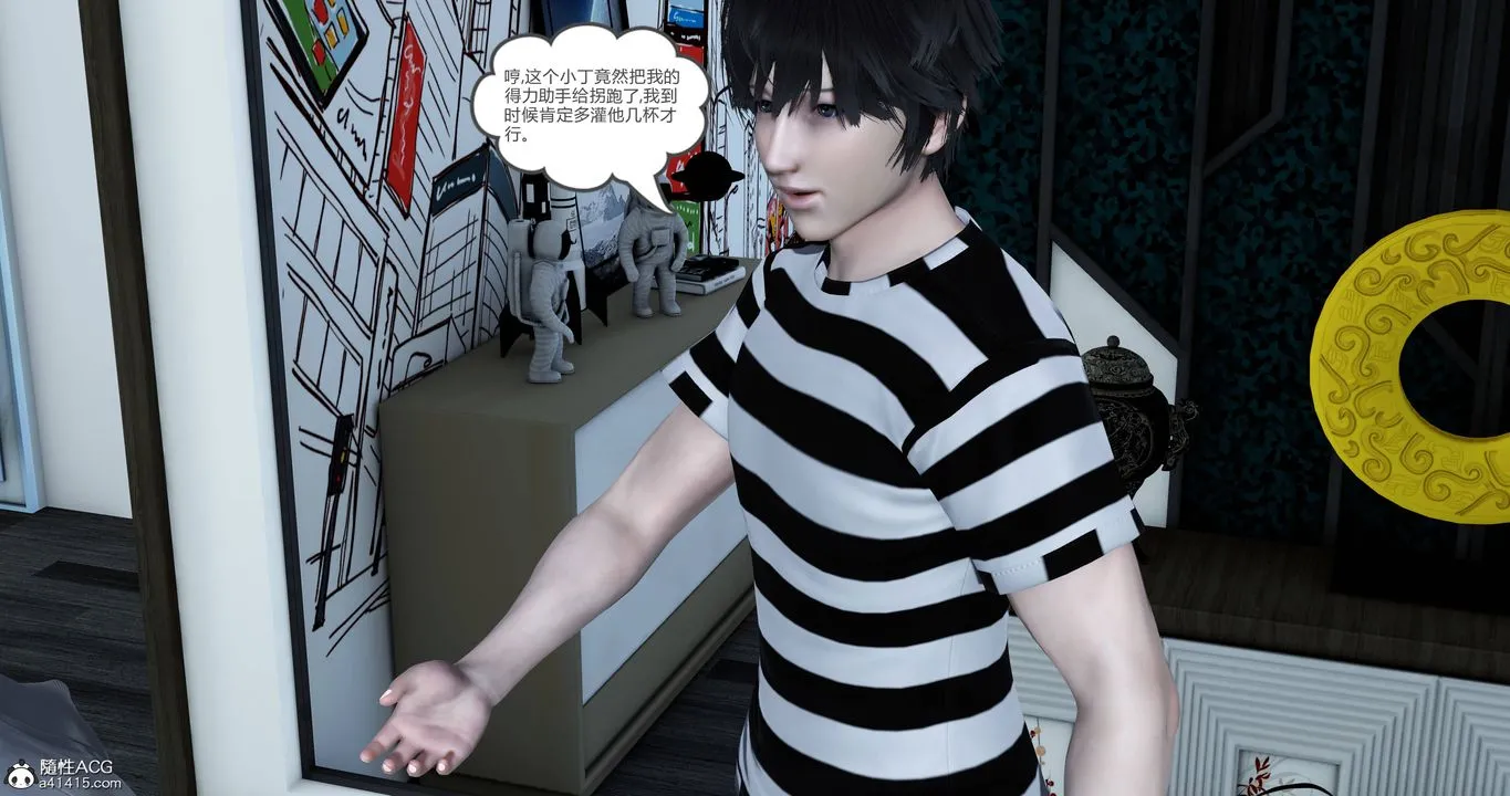 [3D]妈妈和女友是仇敌的性奴 - 第22章【第1话】 - page 42