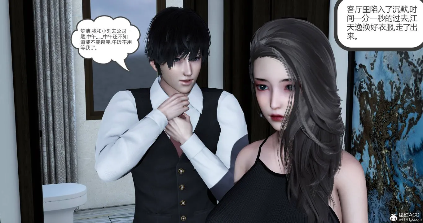 [3D]妈妈和女友是仇敌的性奴 - 第22章【第1话】 - page 49