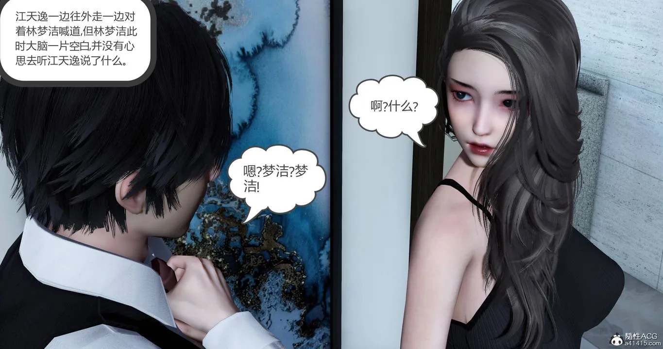 [3D]妈妈和女友是仇敌的性奴 - 第22章【第1话】 - page 50