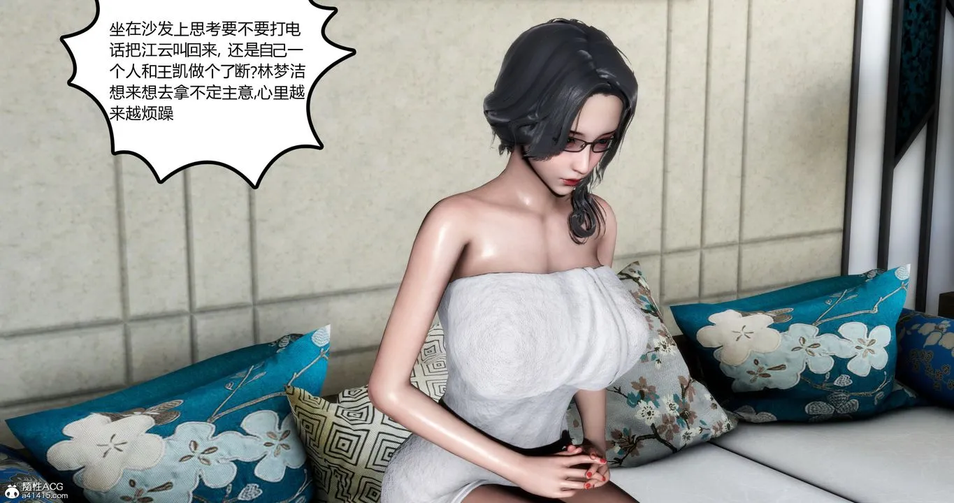[3D]妈妈和女友是仇敌的性奴 - 第04章【第1话】 - page 11