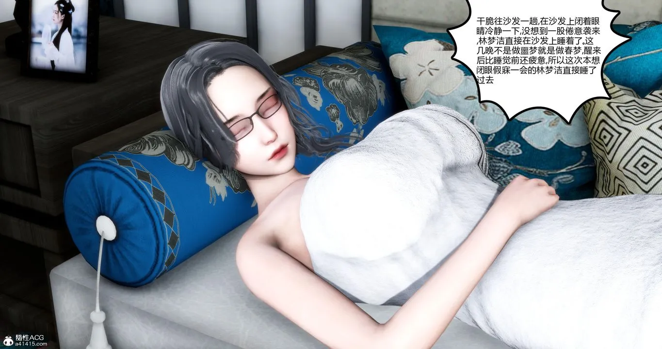 [3D]妈妈和女友是仇敌的性奴 - 第04章【第1话】 - page 12