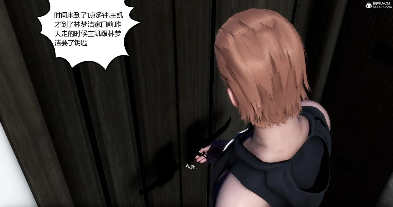 [3D]妈妈和女友是仇敌的性奴 - 第04章【第1话】 - page 13