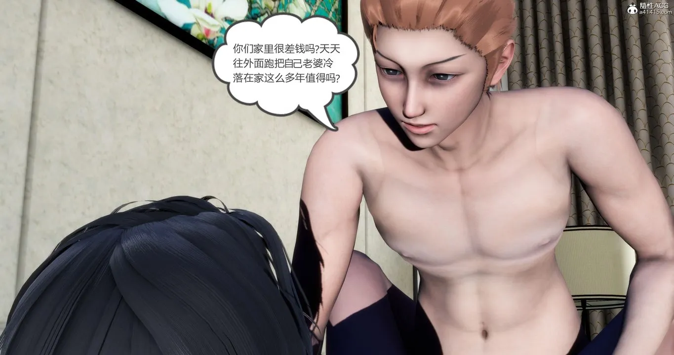 [3D]妈妈和女友是仇敌的性奴 - 第04章【第1话】 - page 52