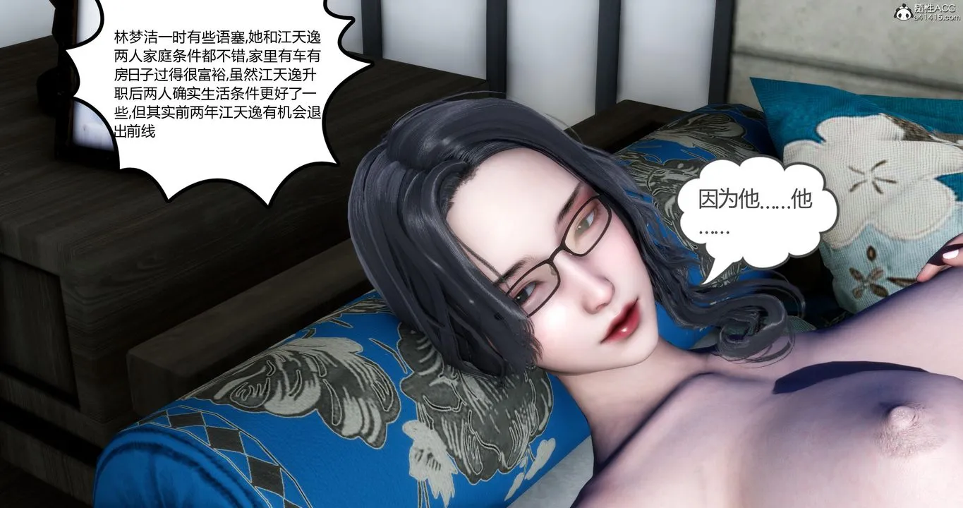 [3D]妈妈和女友是仇敌的性奴 - 第04章【第1话】 - page 53