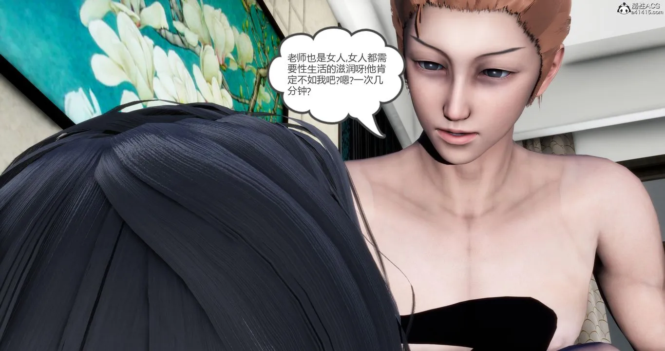 [3D]妈妈和女友是仇敌的性奴 - 第04章【第1话】 - page 57
