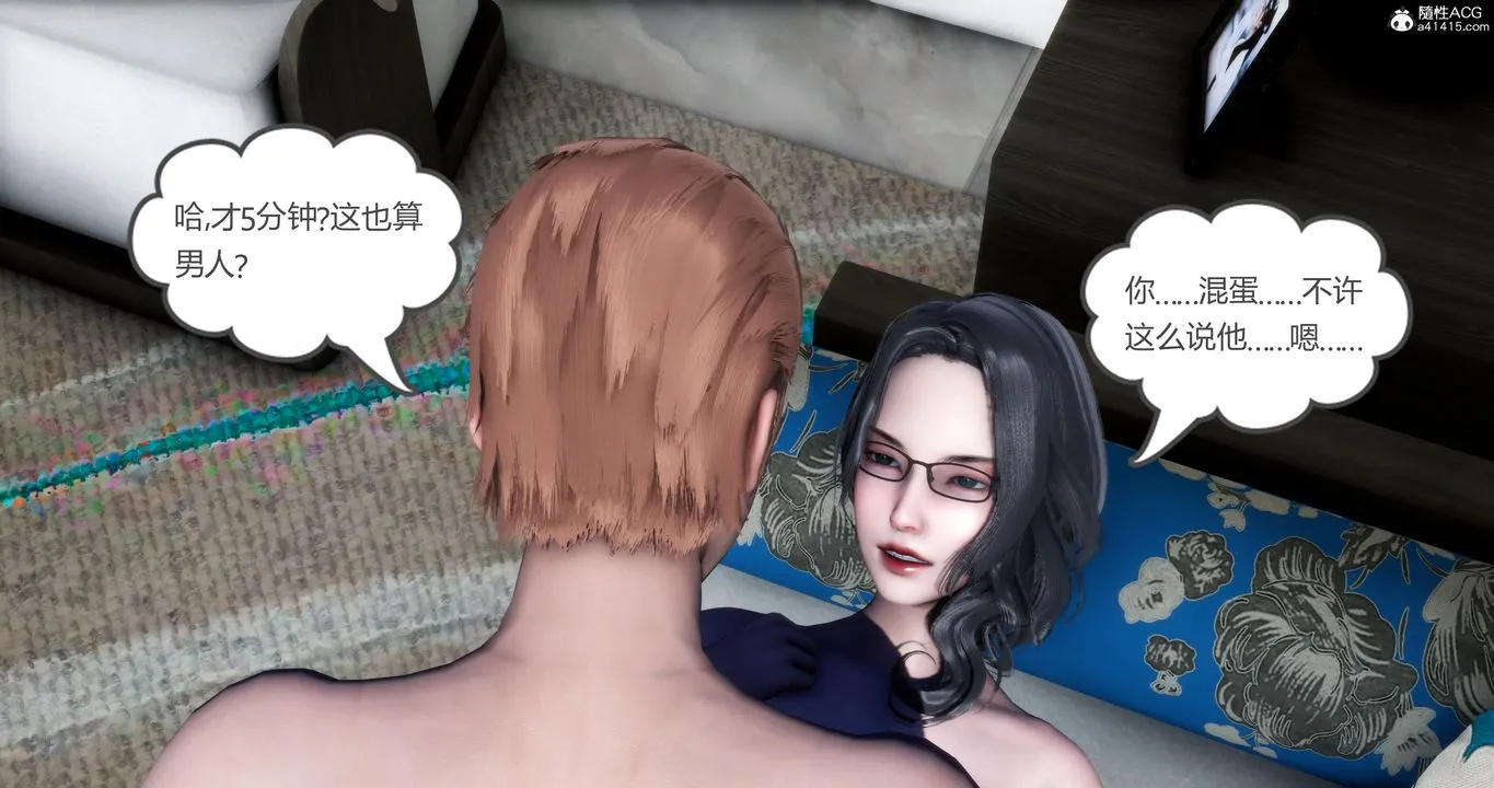 [3D]妈妈和女友是仇敌的性奴 - 第04章【第1话】 - page 59