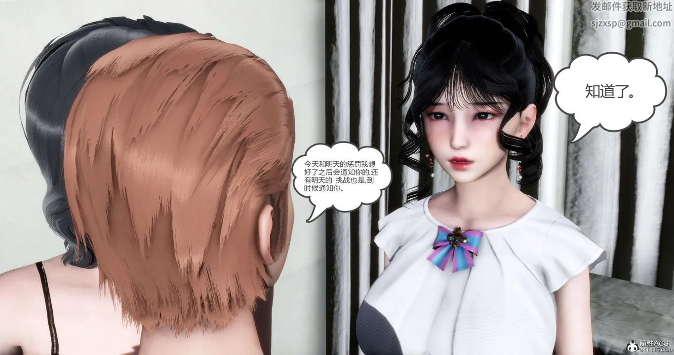 [3D]妈妈和女友是仇敌的性奴 - 第14章【第3话】 - page 5