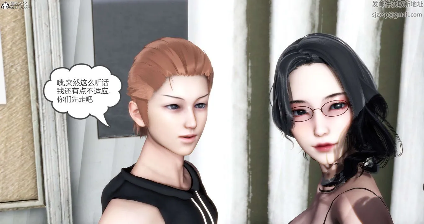 [3D]妈妈和女友是仇敌的性奴 - 第14章【第3话】 - page 6