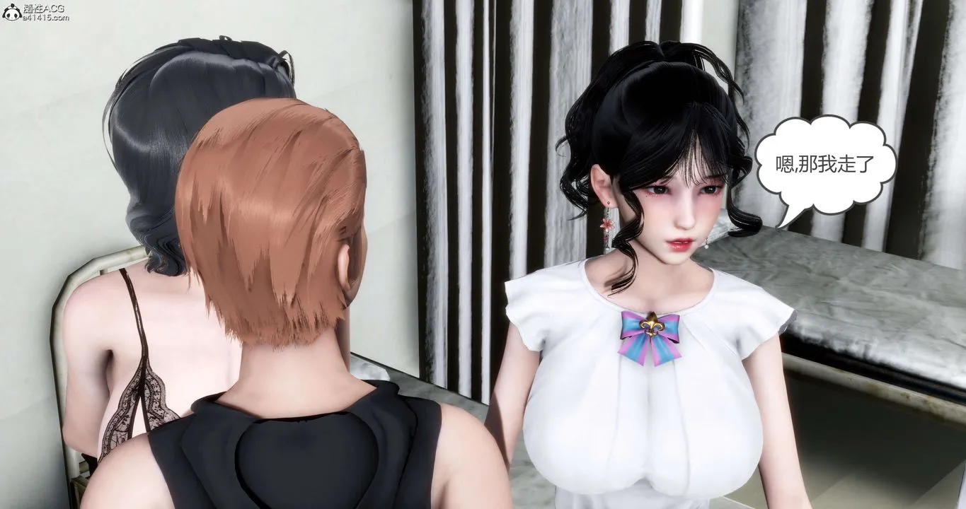 [3D]妈妈和女友是仇敌的性奴 - 第14章【第3话】 - page 7