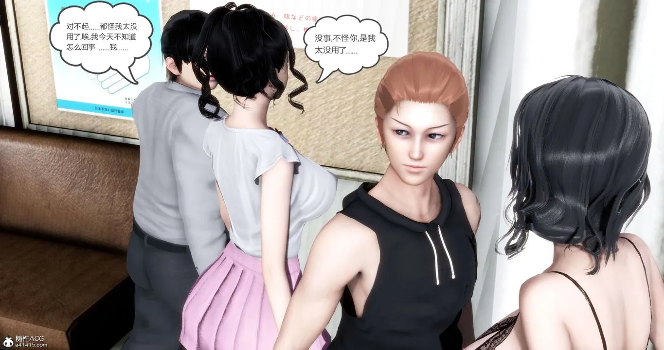 [3D]妈妈和女友是仇敌的性奴 - 第14章【第3话】 - page 8