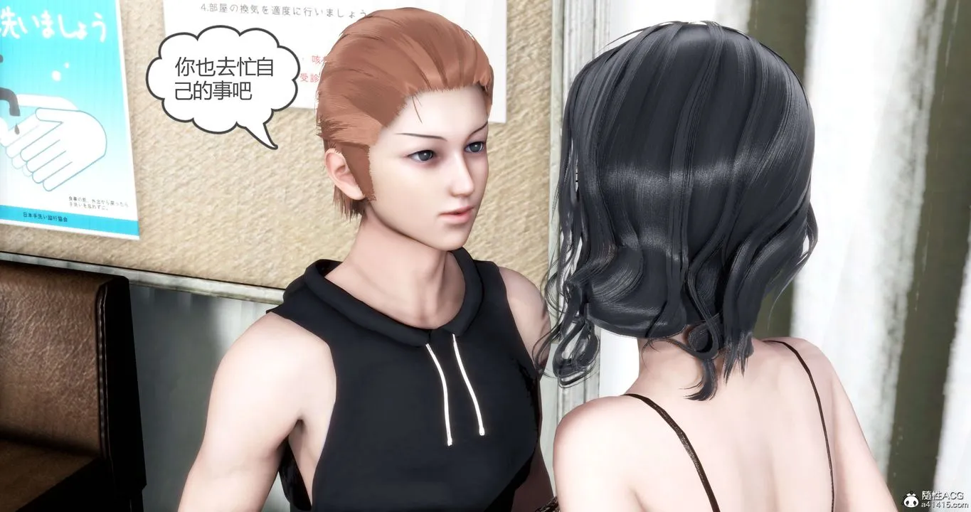 [3D]妈妈和女友是仇敌的性奴 - 第14章【第3话】 - page 9