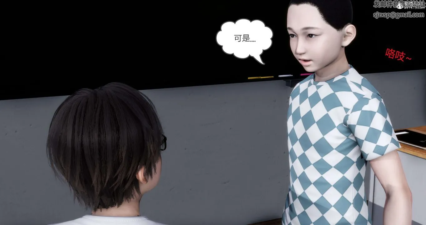 [3D]妈妈和女友是仇敌的性奴 - 第14章【第3话】 - page 15