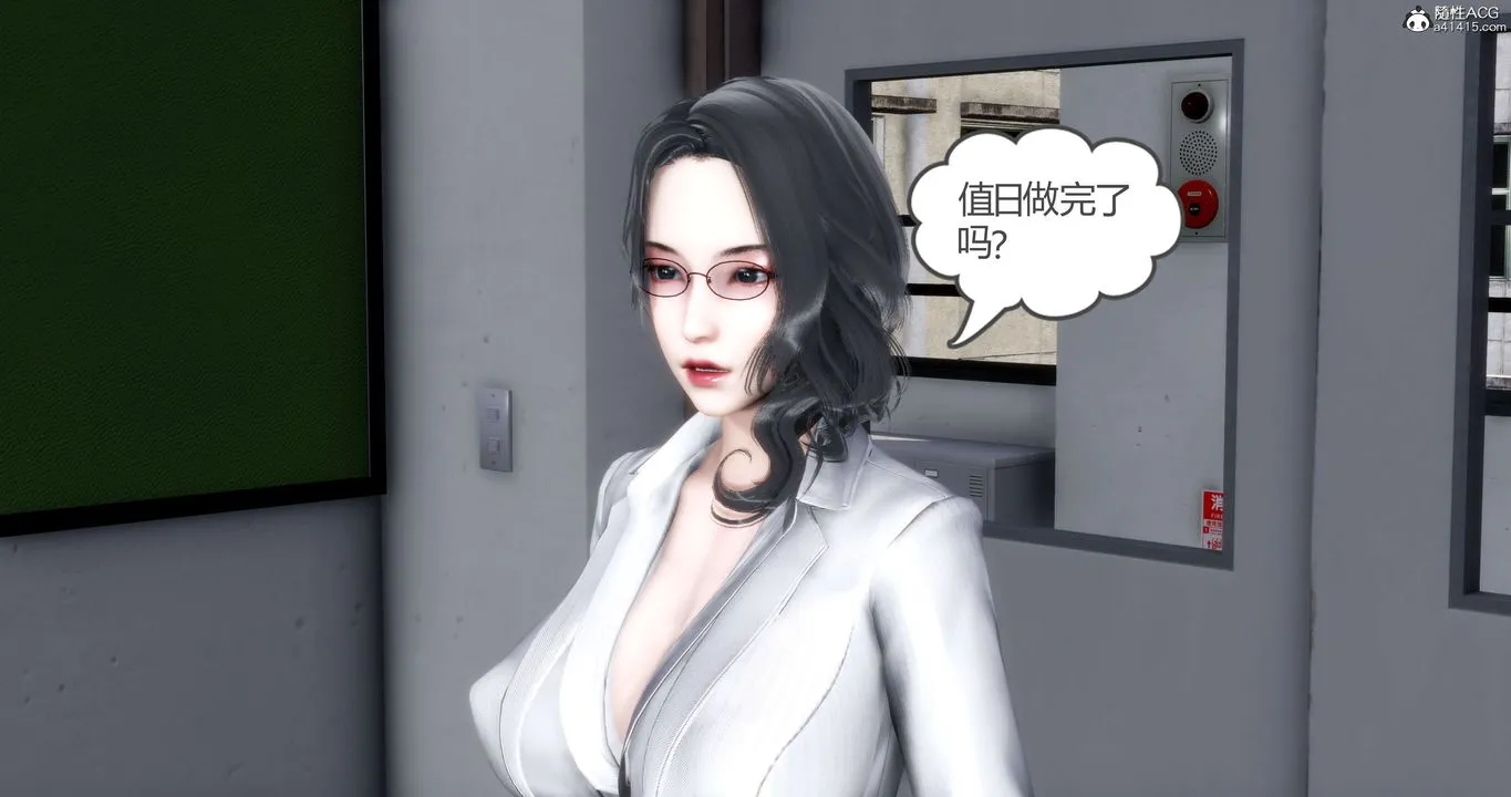 [3D]妈妈和女友是仇敌的性奴 - 第14章【第3话】 - page 16
