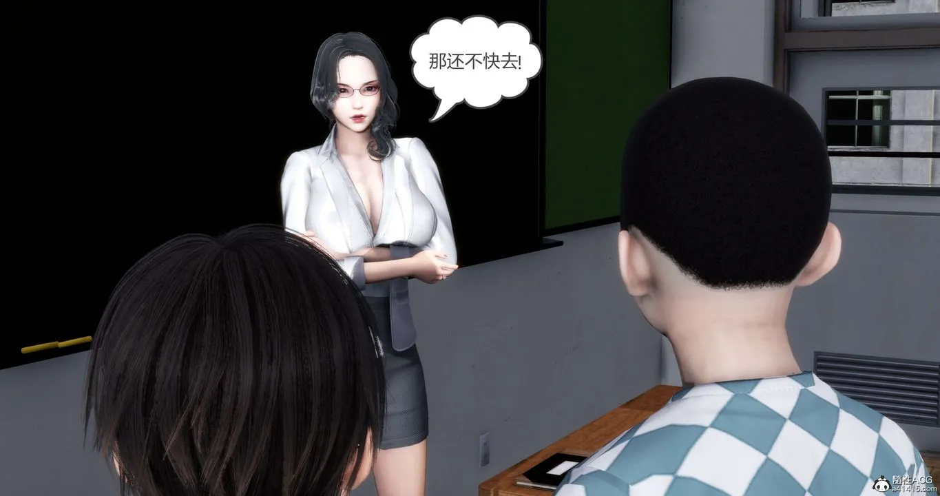 [3D]妈妈和女友是仇敌的性奴 - 第14章【第3话】 - page 18
