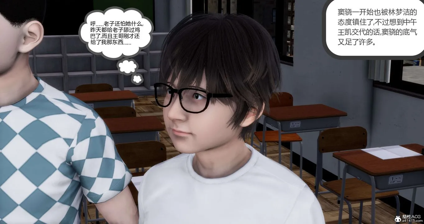 [3D]妈妈和女友是仇敌的性奴 - 第14章【第3话】 - page 20