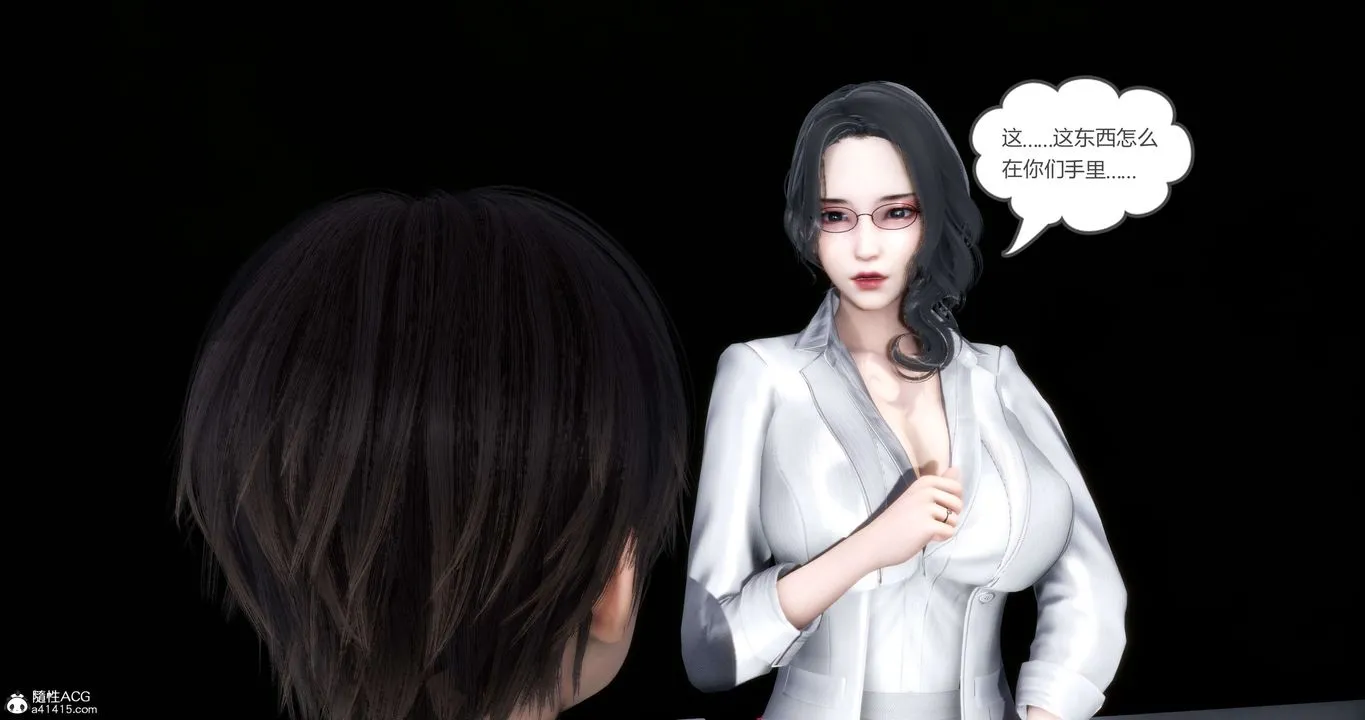 [3D]妈妈和女友是仇敌的性奴 - 第14章【第3话】 - page 25