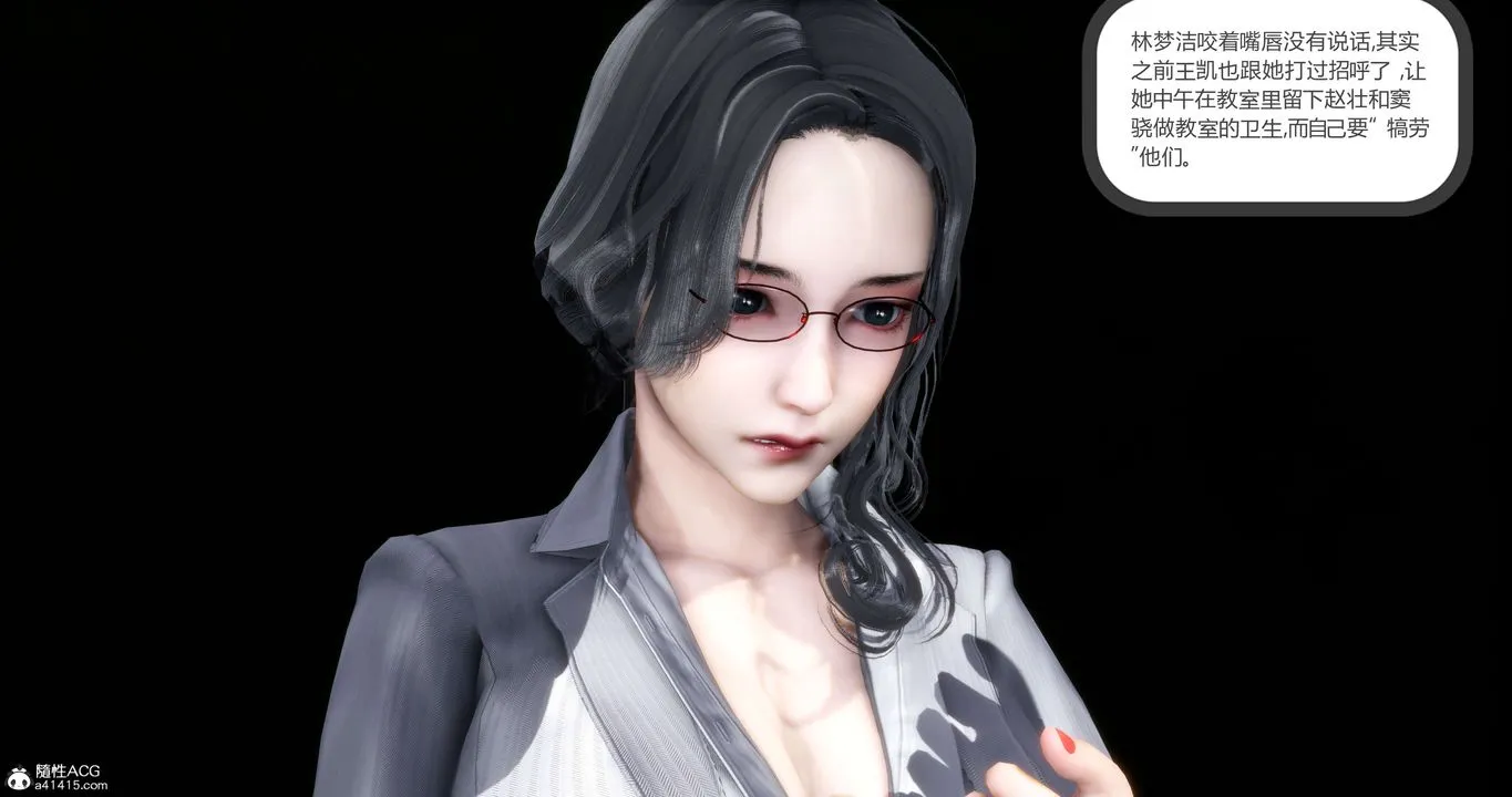 [3D]妈妈和女友是仇敌的性奴 - 第14章【第3话】 - page 27
