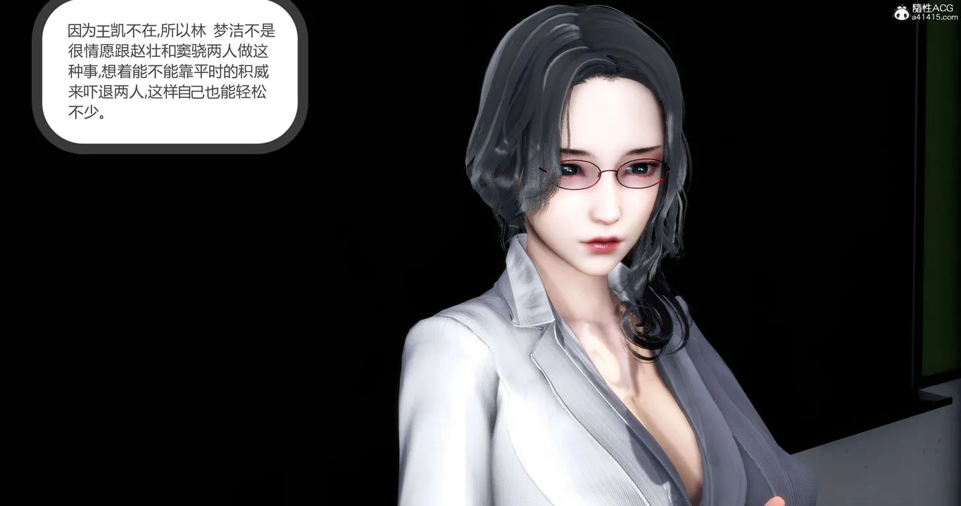 [3D]妈妈和女友是仇敌的性奴 - 第14章【第3话】 - page 28