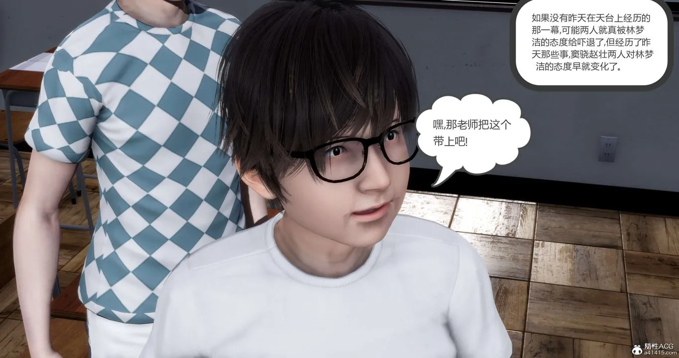 [3D]妈妈和女友是仇敌的性奴 - 第14章【第3话】 - page 29