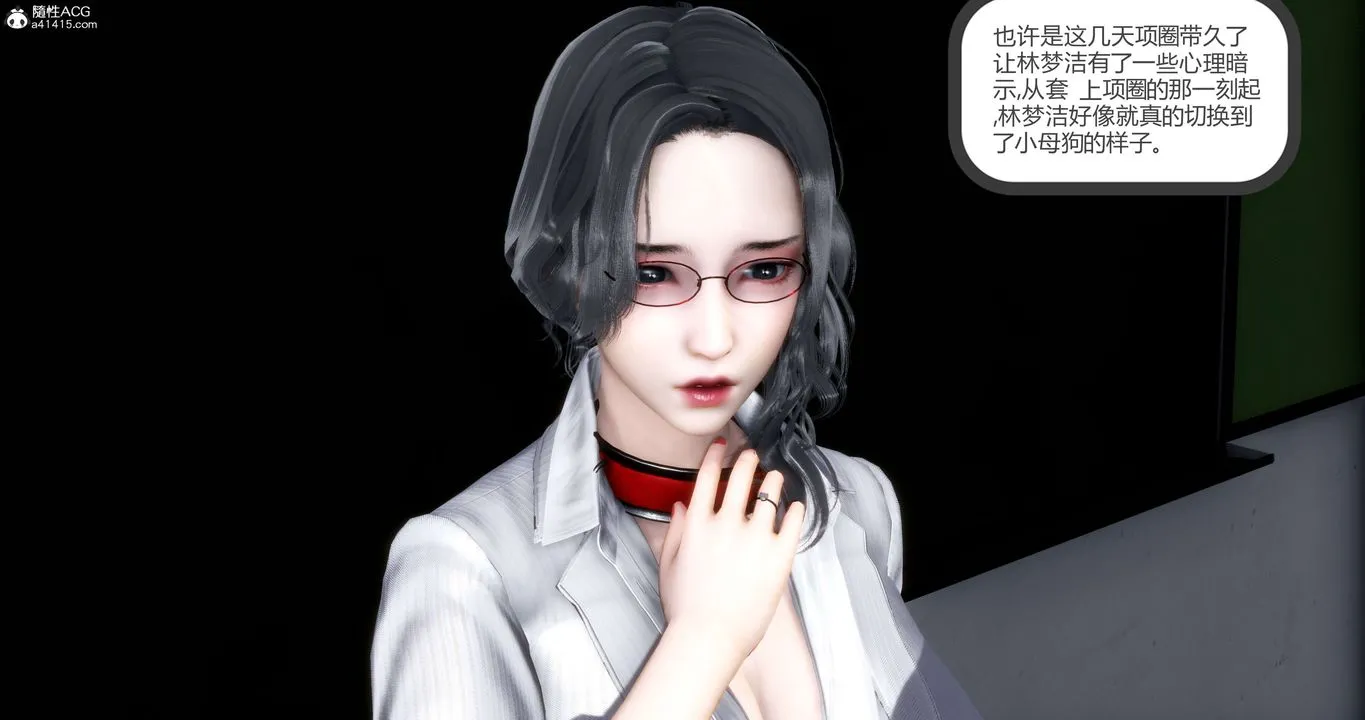 [3D]妈妈和女友是仇敌的性奴 - 第14章【第3话】 - page 31