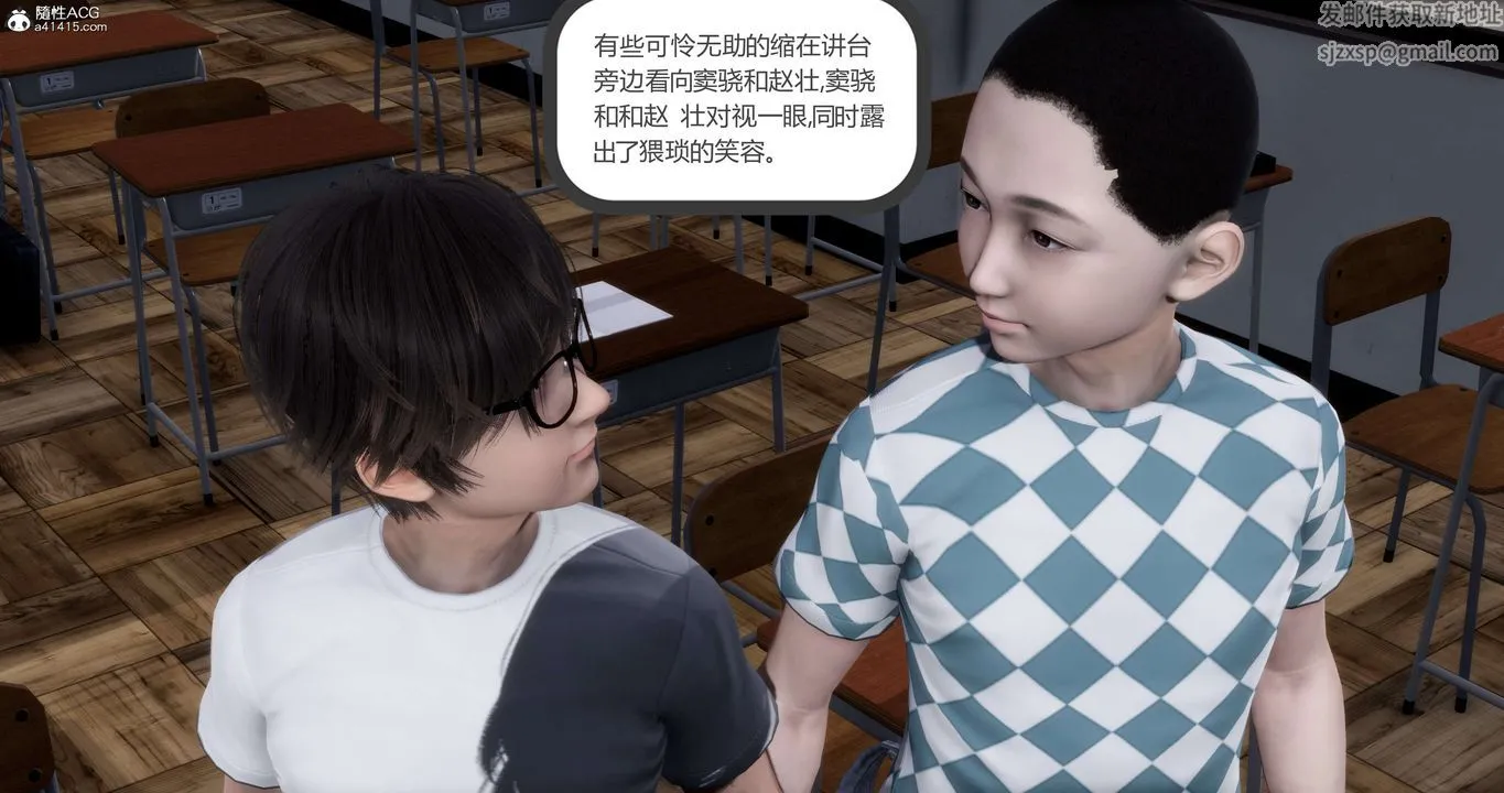 [3D]妈妈和女友是仇敌的性奴 - 第14章【第3话】 - page 32