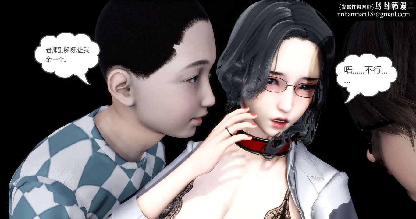 [3D]妈妈和女友是仇敌的性奴 - 第14章【第3话】 - page 36