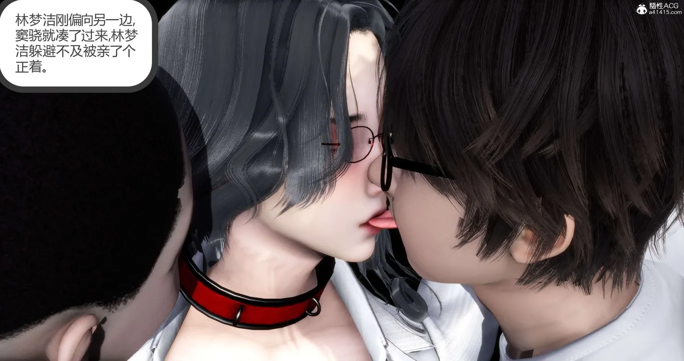 [3D]妈妈和女友是仇敌的性奴 - 第14章【第3话】 - page 38