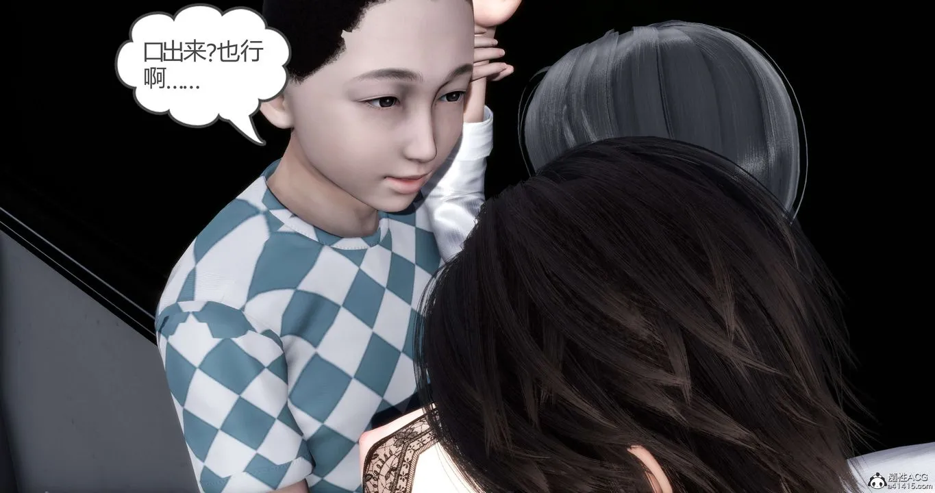 [3D]妈妈和女友是仇敌的性奴 - 第14章【第3话】 - page 44