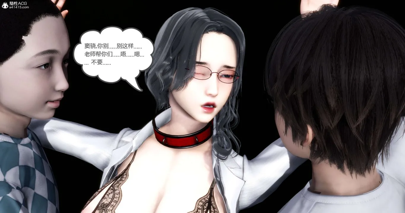 [3D]妈妈和女友是仇敌的性奴 - 第14章【第3话】 - page 47