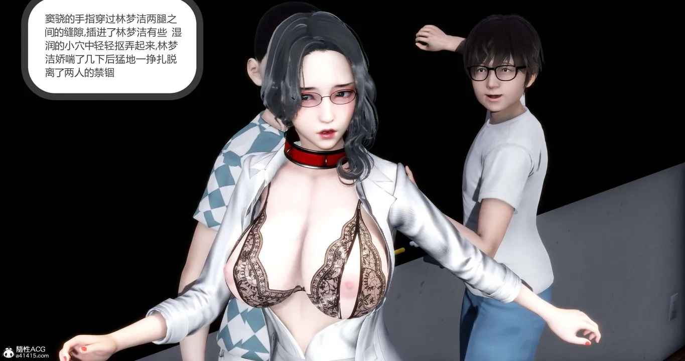 [3D]妈妈和女友是仇敌的性奴 - 第14章【第3话】 - page 49
