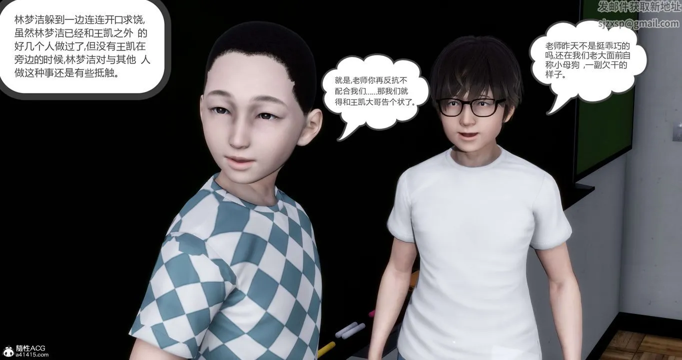 [3D]妈妈和女友是仇敌的性奴 - 第14章【第3话】 - page 51