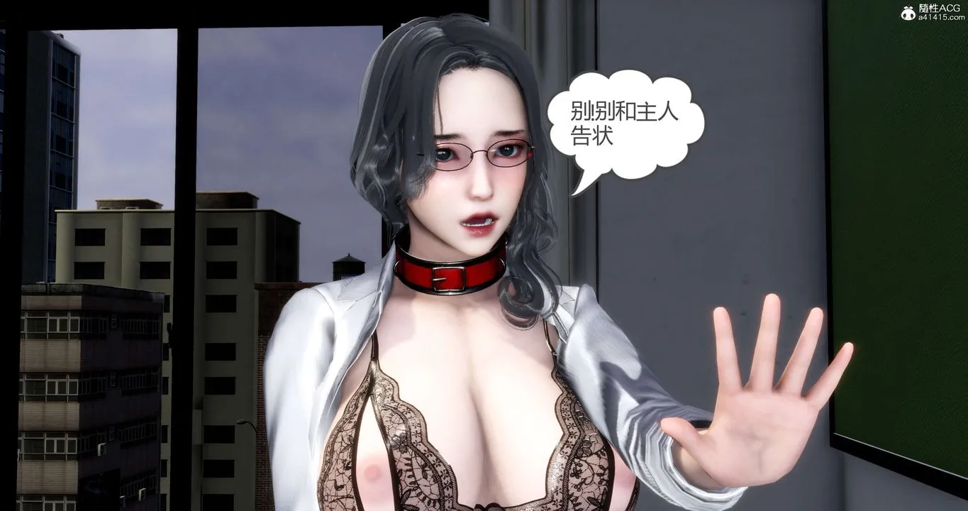 [3D]妈妈和女友是仇敌的性奴 - 第14章【第3话】 - page 52