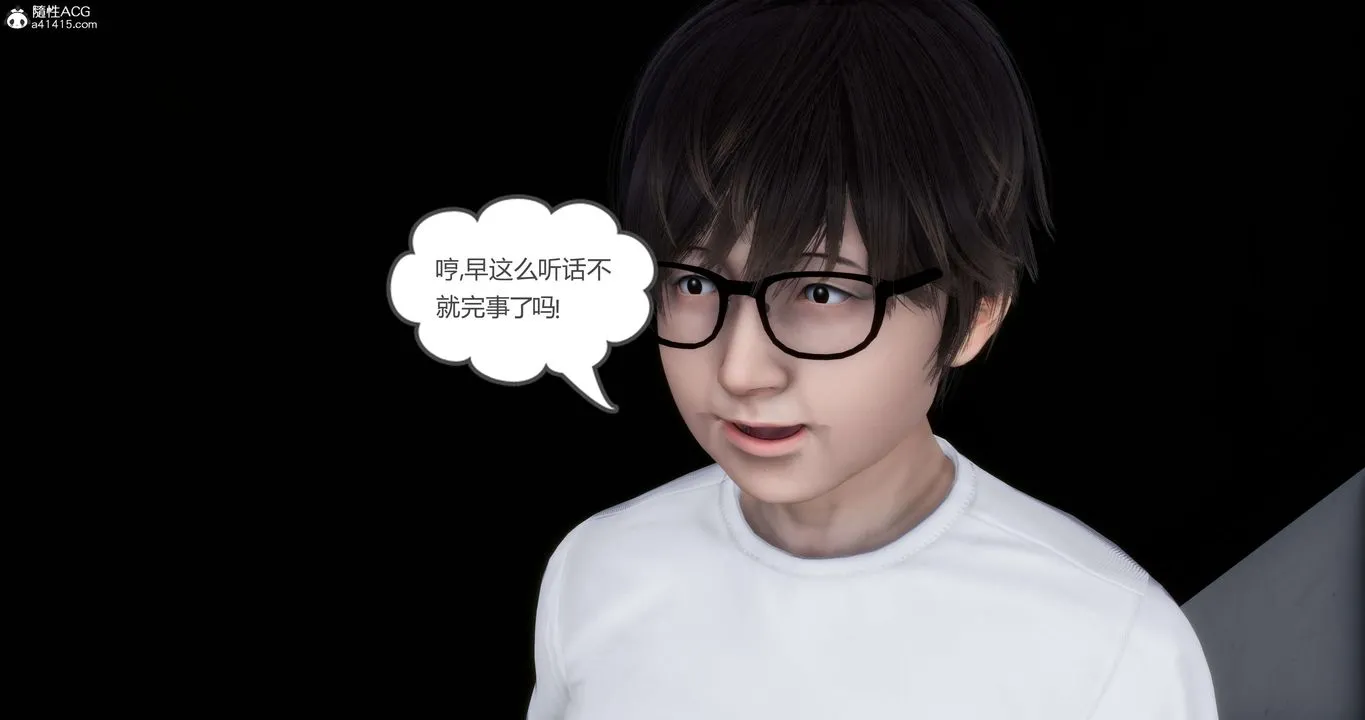 [3D]妈妈和女友是仇敌的性奴 - 第14章【第3话】 - page 54