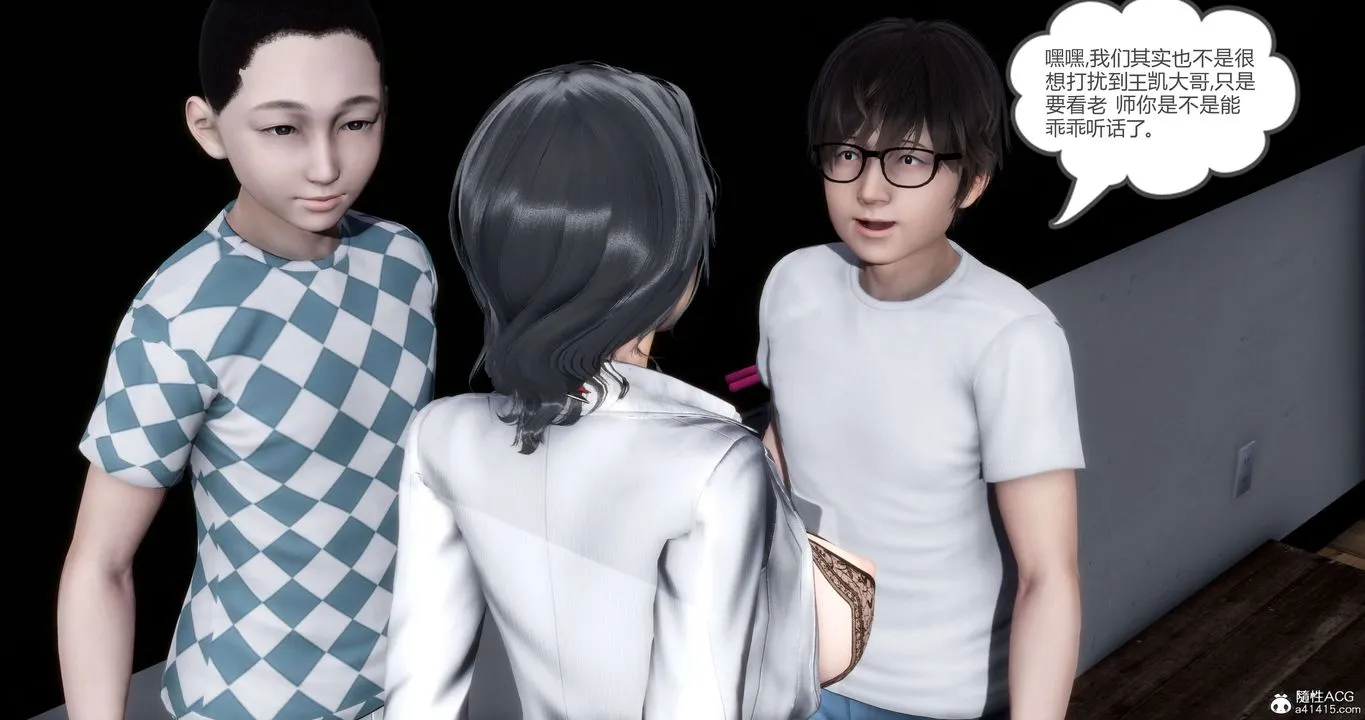 [3D]妈妈和女友是仇敌的性奴 - 第14章【第3话】 - page 57