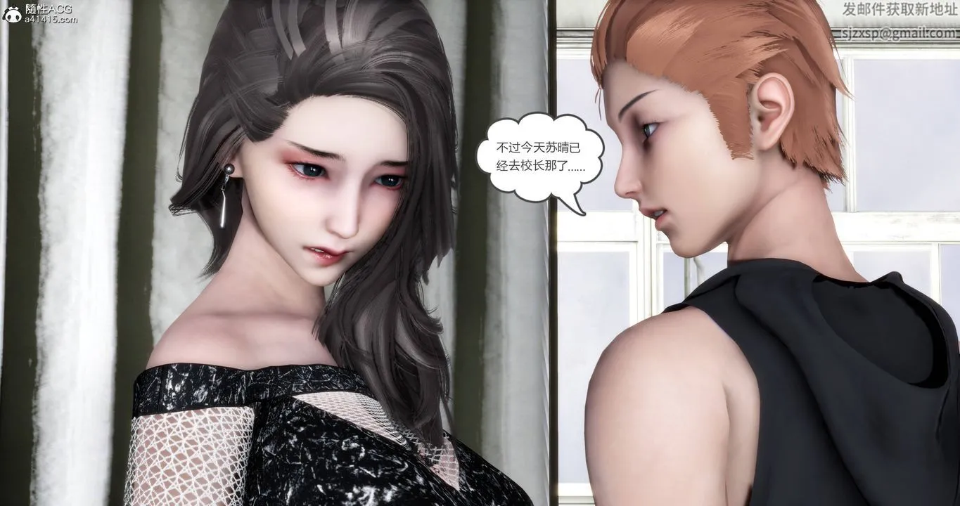[3D]妈妈和女友是仇敌的性奴 - 第18章【第2话】 - page 5