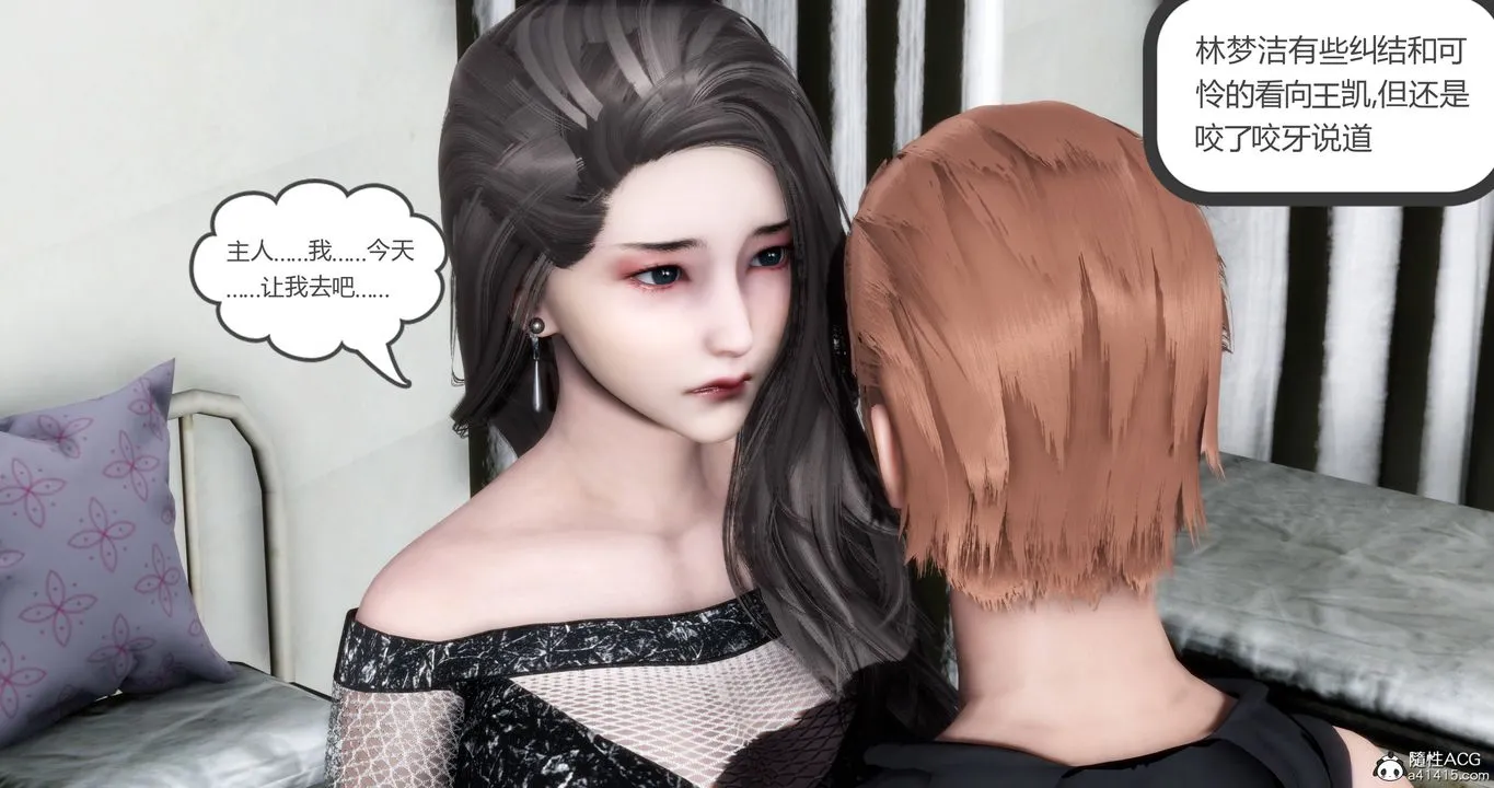 [3D]妈妈和女友是仇敌的性奴 - 第18章【第2话】 - page 6