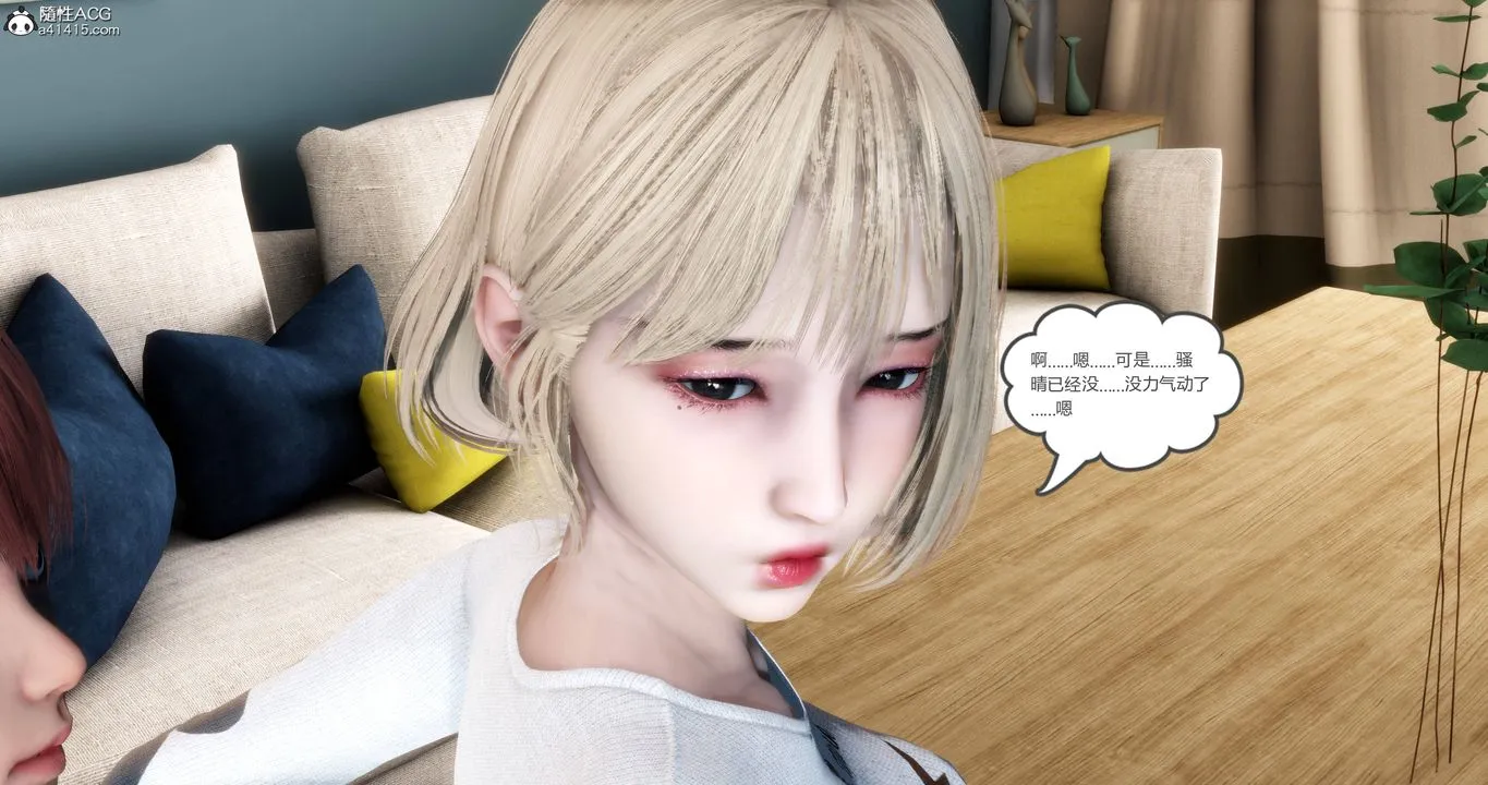 [3D]妈妈和女友是仇敌的性奴 - 第17章【第1话】 - page 5
