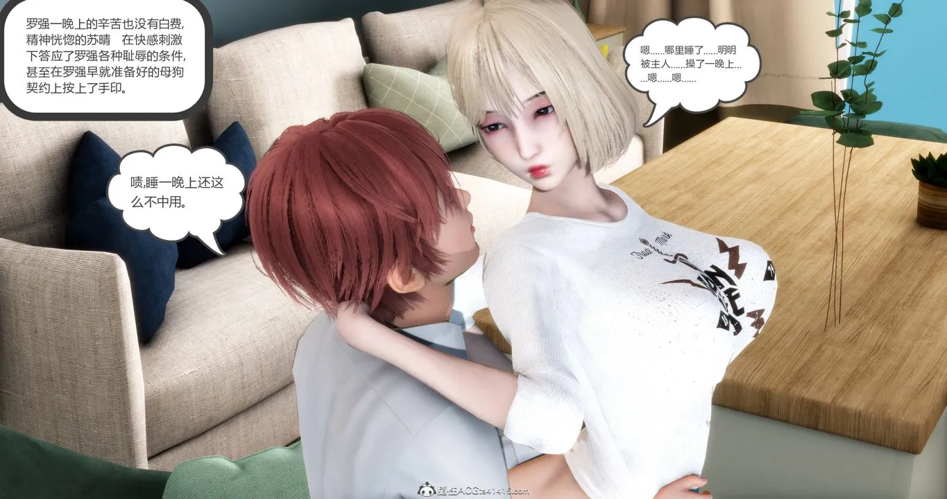 [3D]妈妈和女友是仇敌的性奴 - 第17章【第1话】 - page 6