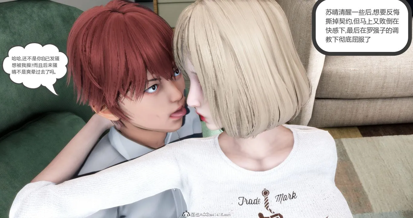 [3D]妈妈和女友是仇敌的性奴 - 第17章【第1话】 - page 7