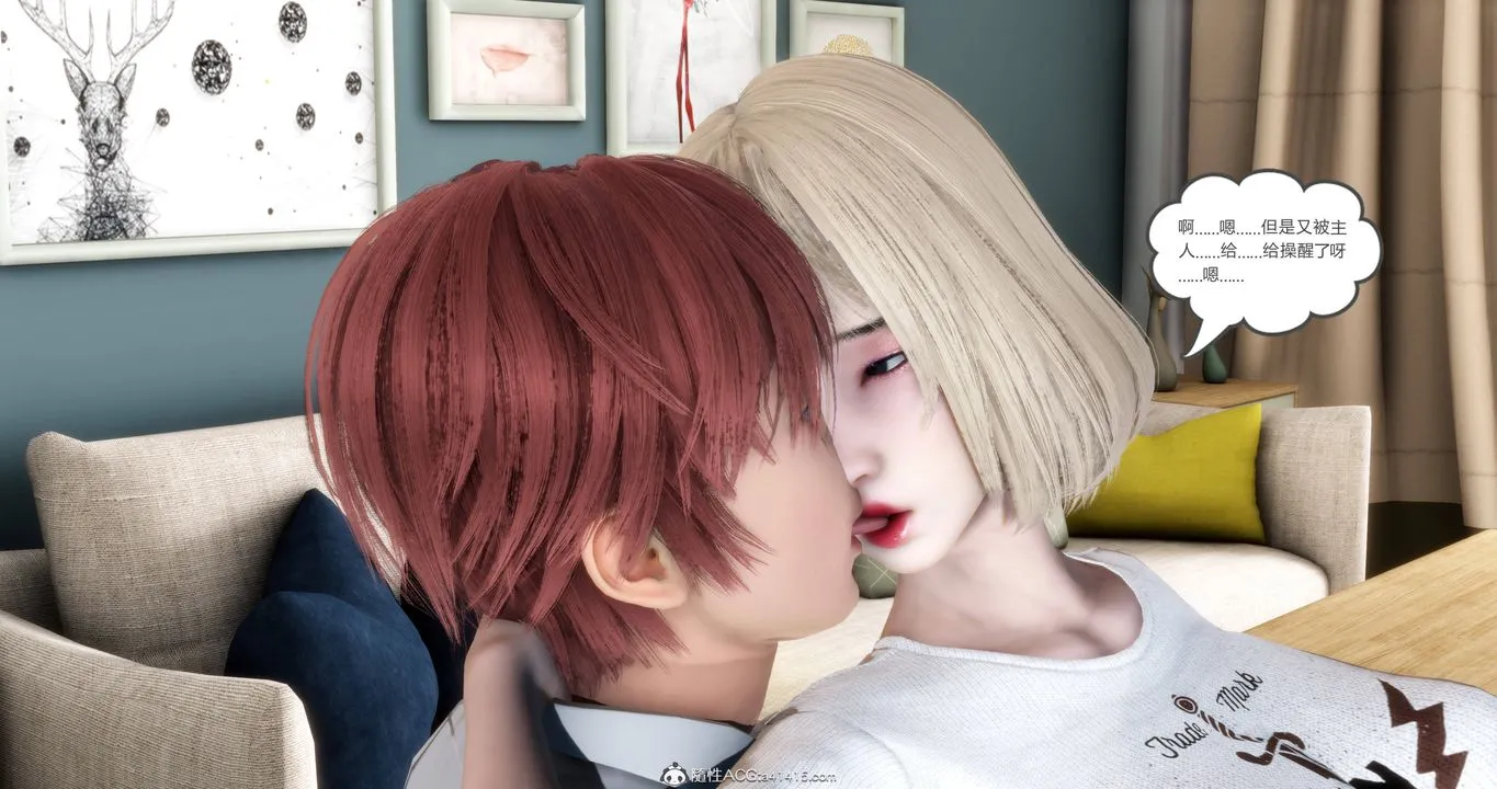 [3D]妈妈和女友是仇敌的性奴 - 第17章【第1话】 - page 8