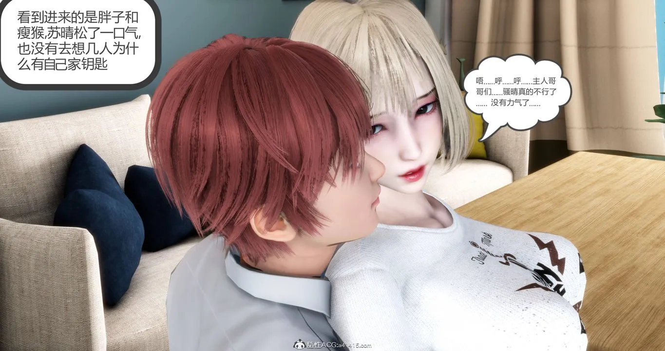 [3D]妈妈和女友是仇敌的性奴 - 第17章【第1话】 - page 12