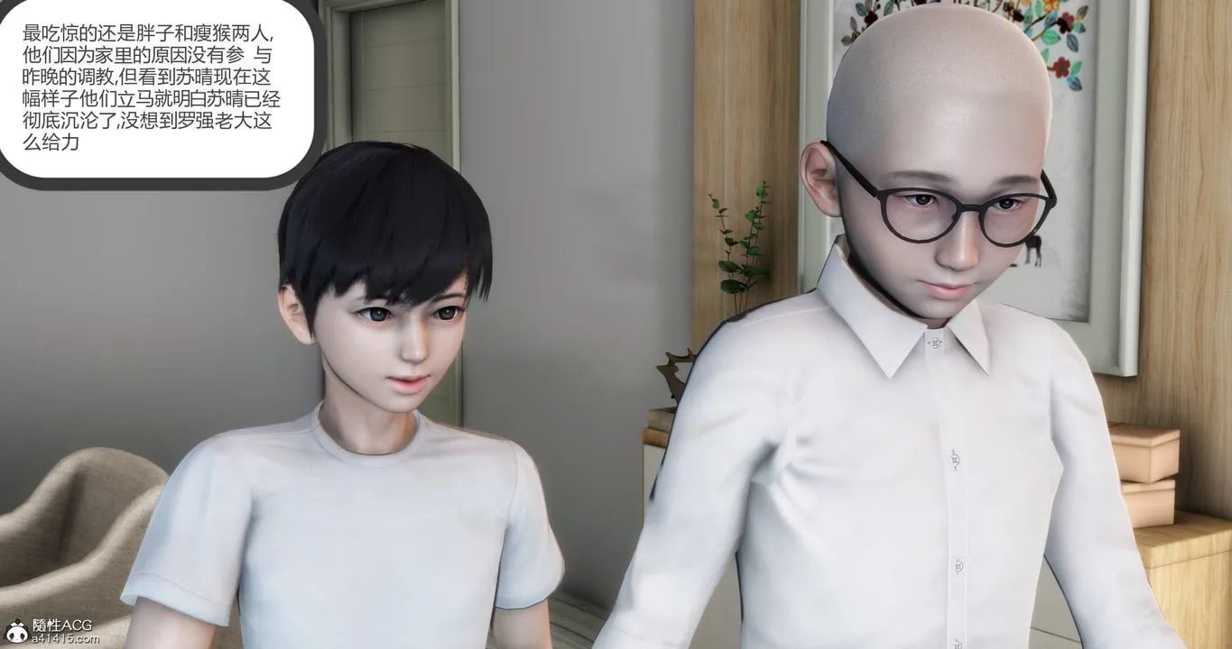 [3D]妈妈和女友是仇敌的性奴 - 第17章【第1话】 - page 16