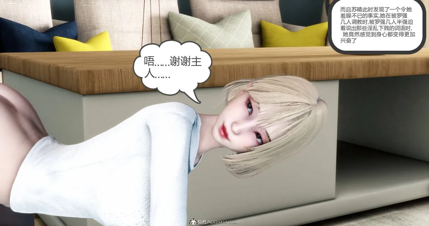 [3D]妈妈和女友是仇敌的性奴 - 第17章【第1话】 - page 18