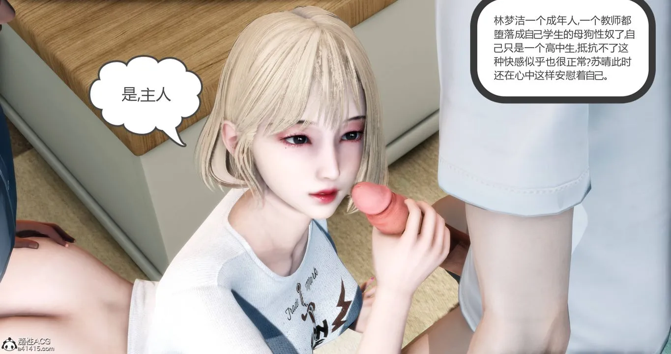 [3D]妈妈和女友是仇敌的性奴 - 第17章【第1话】 - page 26