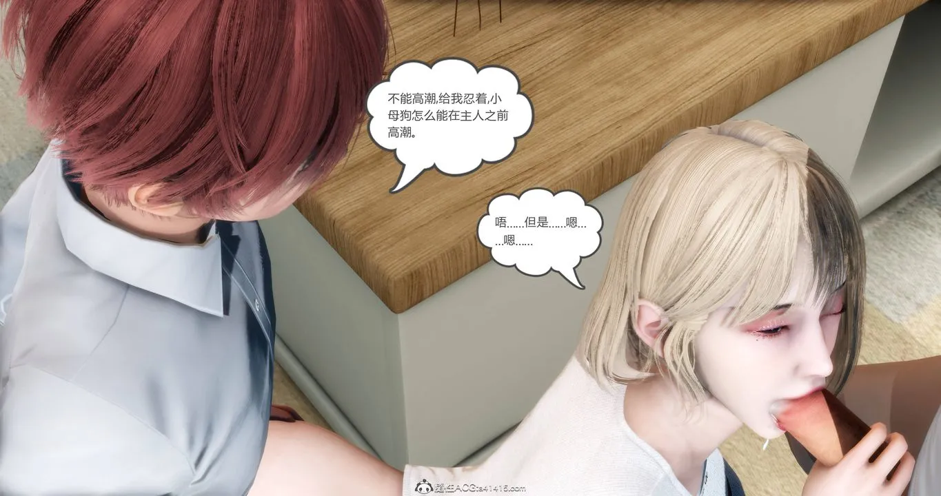 [3D]妈妈和女友是仇敌的性奴 - 第17章【第1话】 - page 32