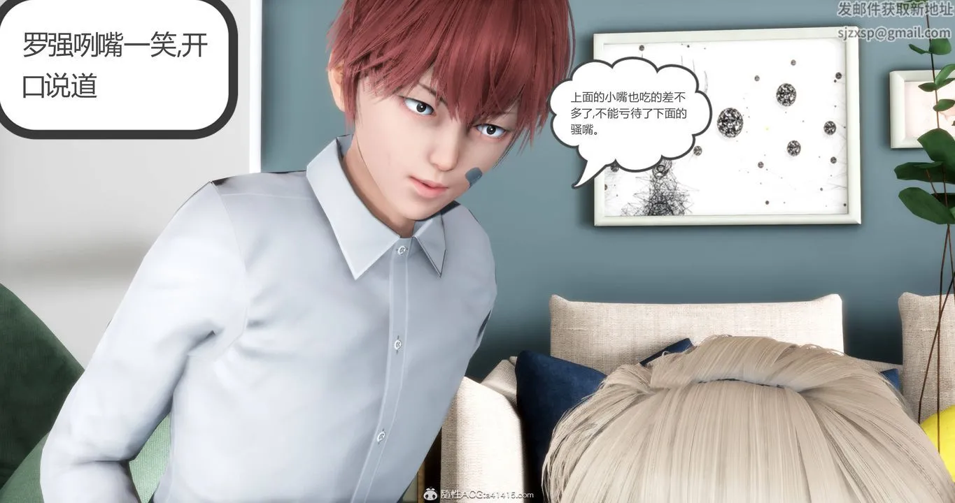 [3D]妈妈和女友是仇敌的性奴 - 第17章【第1话】 - page 54