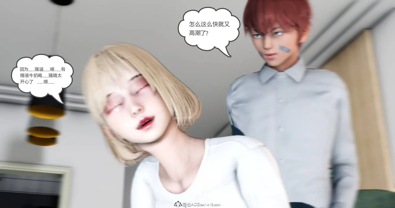 [3D]妈妈和女友是仇敌的性奴 - 第17章【第1话】 - page 59