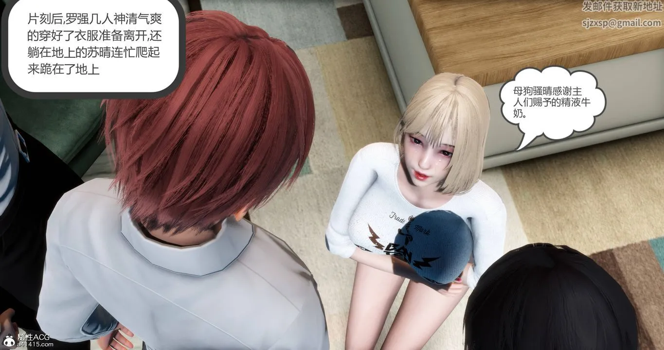 [3D]妈妈和女友是仇敌的性奴 - 第17章【第1话】 - page 63